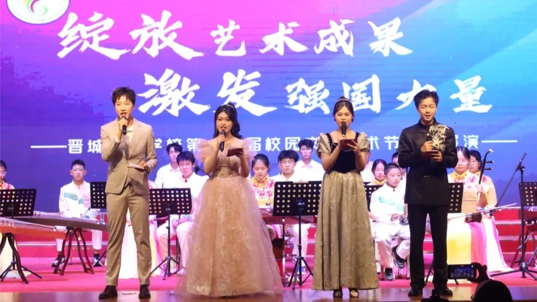 专业与社团共辉映 青春与艺术共生长 | 晋城凤华学校第十八届校园文化艺术节文艺节目展演